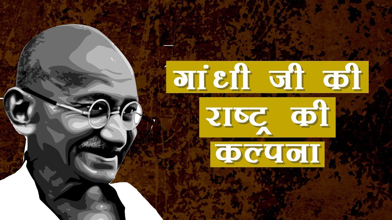 Gandhis Vision for India